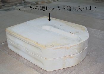 鋳込み成形 | ブログ｜多治見市のタイルメーカー加納