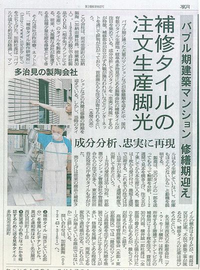 asahi2a2009.7b.jpg